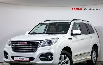 Haval H9 I рестайлинг, 2018 год, 2 250 000 рублей, 1 фотография