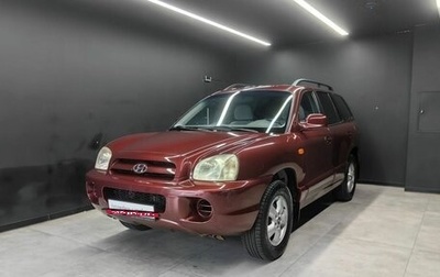 Hyundai Santa Fe Classic, 2008 год, 699 000 рублей, 1 фотография