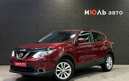 Nissan Qashqai, 2014 год, 1 530 000 рублей, 1 фотография