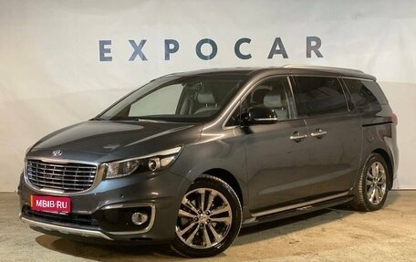 KIA Carnival III, 2017 год, 3 070 000 рублей, 1 фотография