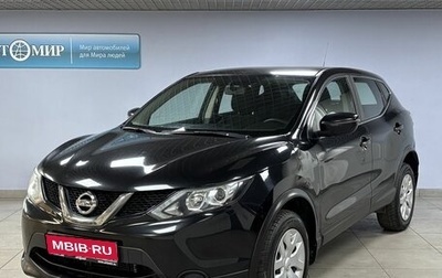 Nissan Qashqai, 2016 год, 1 529 000 рублей, 1 фотография