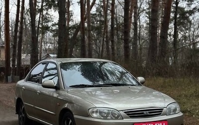 KIA Spectra II (LD), 2007 год, 225 000 рублей, 1 фотография