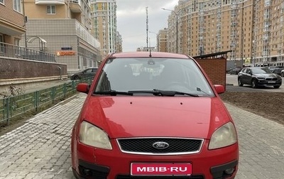 Ford C-MAX I рестайлинг, 2005 год, 300 000 рублей, 1 фотография