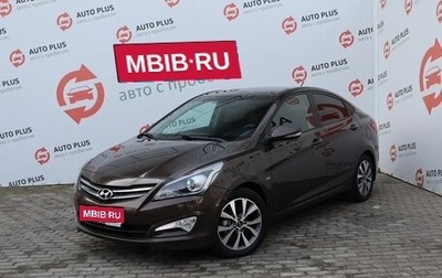 Hyundai Solaris II рестайлинг, 2015 год, 1 288 000 рублей, 1 фотография