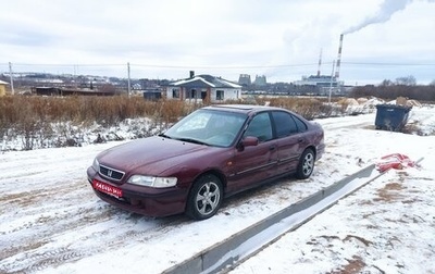 Honda Accord VII рестайлинг, 1997 год, 300 000 рублей, 1 фотография