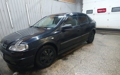 Opel Astra G, 1998 год, 290 000 рублей, 1 фотография