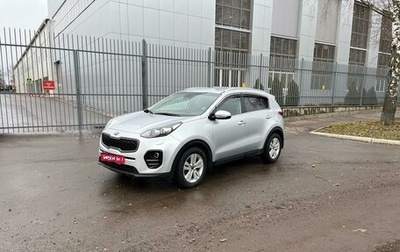 KIA Sportage IV рестайлинг, 2018 год, 2 100 000 рублей, 1 фотография