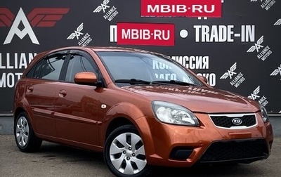 KIA Rio II, 2010 год, 585 000 рублей, 1 фотография