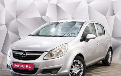 Opel Corsa D, 2010 год, 750 000 рублей, 1 фотография