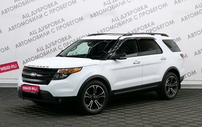 Ford Explorer VI, 2015 год, 2 399 000 рублей, 1 фотография