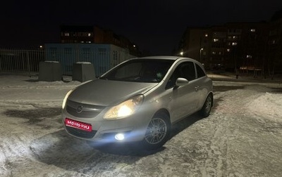 Opel Corsa D, 2009 год, 380 000 рублей, 1 фотография