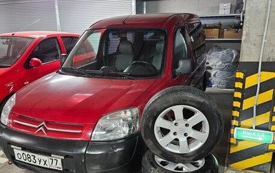 Citroen Berlingo II рестайлинг, 2006 год, 520 000 рублей, 1 фотография