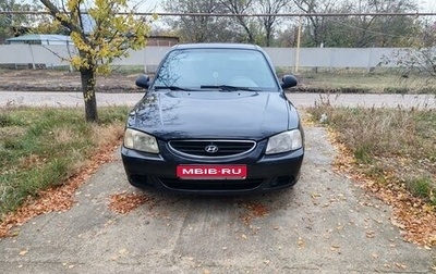 Hyundai Accent II, 2008 год, 380 000 рублей, 1 фотография