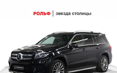 Mercedes-Benz GLS, 2017 год, 4 857 000 рублей, 1 фотография