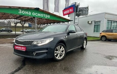 KIA Optima IV, 2018 год, 1 655 000 рублей, 1 фотография