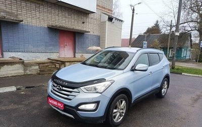 Hyundai Santa Fe III рестайлинг, 2014 год, 1 665 000 рублей, 1 фотография