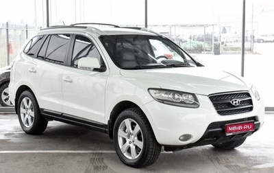 Hyundai Santa Fe III рестайлинг, 2008 год, 1 260 000 рублей, 1 фотография