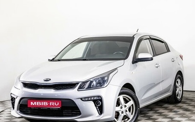 KIA Rio IV, 2019 год, 1 200 000 рублей, 1 фотография