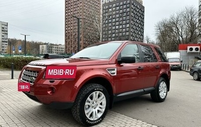 Land Rover Freelander II рестайлинг 2, 2010 год, 1 379 000 рублей, 1 фотография