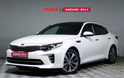 KIA Optima IV, 2016 год, 2 100 000 рублей, 1 фотография