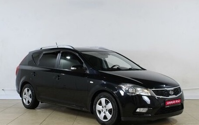 KIA cee'd I рестайлинг, 2011 год, 1 098 000 рублей, 1 фотография