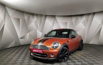 MINI Coupe, 2013 год, 1 365 000 рублей, 1 фотография