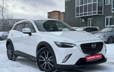 Mazda CX-3 I, 2018 год, 1 750 000 рублей, 1 фотография