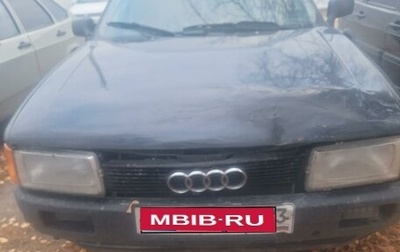 Audi 80, 1987 год, 150 000 рублей, 1 фотография