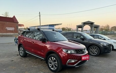 Geely Atlas I, 2020 год, 1 800 000 рублей, 1 фотография