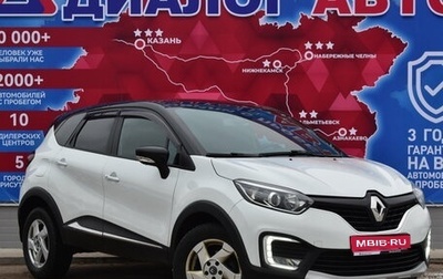 Renault Kaptur I рестайлинг, 2016 год, 1 305 000 рублей, 1 фотография