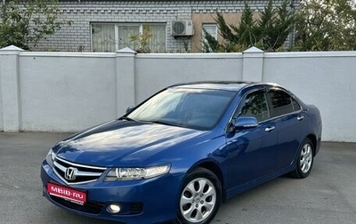 Honda Accord VII рестайлинг, 2007 год, 1 200 000 рублей, 1 фотография