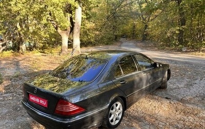 Mercedes-Benz S-Класс, 2000 год, 900 000 рублей, 1 фотография