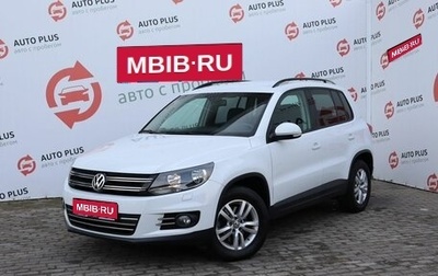 Volkswagen Tiguan I, 2014 год, 1 599 000 рублей, 1 фотография