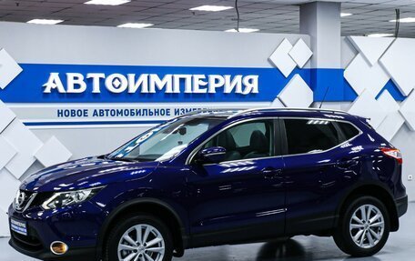 Nissan Qashqai, 2014 год, 1 938 000 рублей, 1 фотография