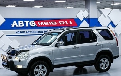 Honda CR-V II рестайлинг, 2004 год, 1 033 000 рублей, 1 фотография