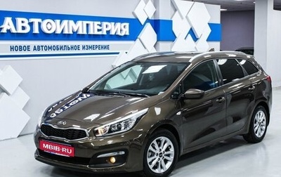 KIA cee'd III, 2018 год, 1 713 000 рублей, 1 фотография