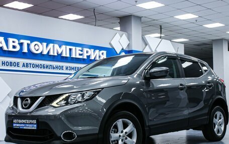 Nissan Qashqai, 2015 год, 1 718 000 рублей, 2 фотография