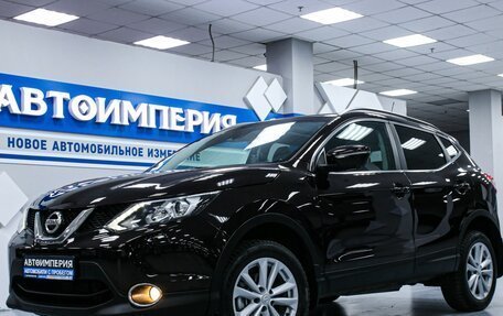 Nissan Qashqai, 2014 год, 1 858 000 рублей, 2 фотография