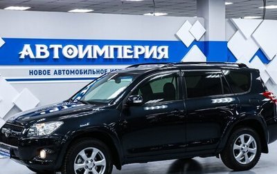 Toyota RAV4, 2011 год, 1 773 000 рублей, 1 фотография