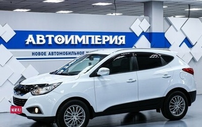 Hyundai ix35 I рестайлинг, 2011 год, 1 598 000 рублей, 1 фотография