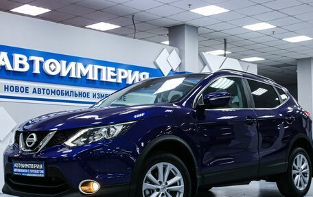 Nissan Qashqai, 2014 год, 1 938 000 рублей, 2 фотография