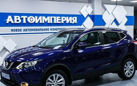 Nissan Qashqai, 2014 год, 1 938 000 рублей, 3 фотография