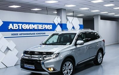 Mitsubishi Outlander III рестайлинг 3, 2016 год, 2 103 000 рублей, 1 фотография