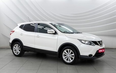 Nissan Qashqai, 2015 год, 1 878 000 рублей, 1 фотография