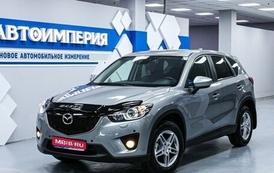 Mazda CX-5 II, 2012 год, 1 903 000 рублей, 1 фотография