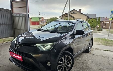 Toyota RAV4, 2016 год, 2 275 000 рублей, 1 фотография