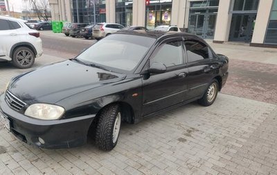 KIA Spectra II (LD), 2007 год, 449 000 рублей, 1 фотография