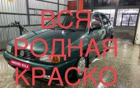 Volkswagen Polo III рестайлинг, 1998 год, 370 000 рублей, 1 фотография