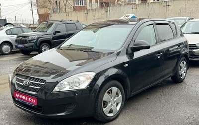 KIA cee'd I рестайлинг, 2007 год, 700 000 рублей, 1 фотография