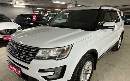 Ford Explorer VI, 2016 год, 2 825 000 рублей, 1 фотография